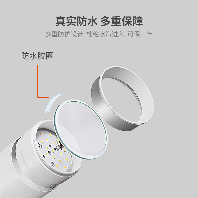 全光谱防水防雾极简明装LED筒灯吸顶防眩阳台客厅厨卫生间无主灯