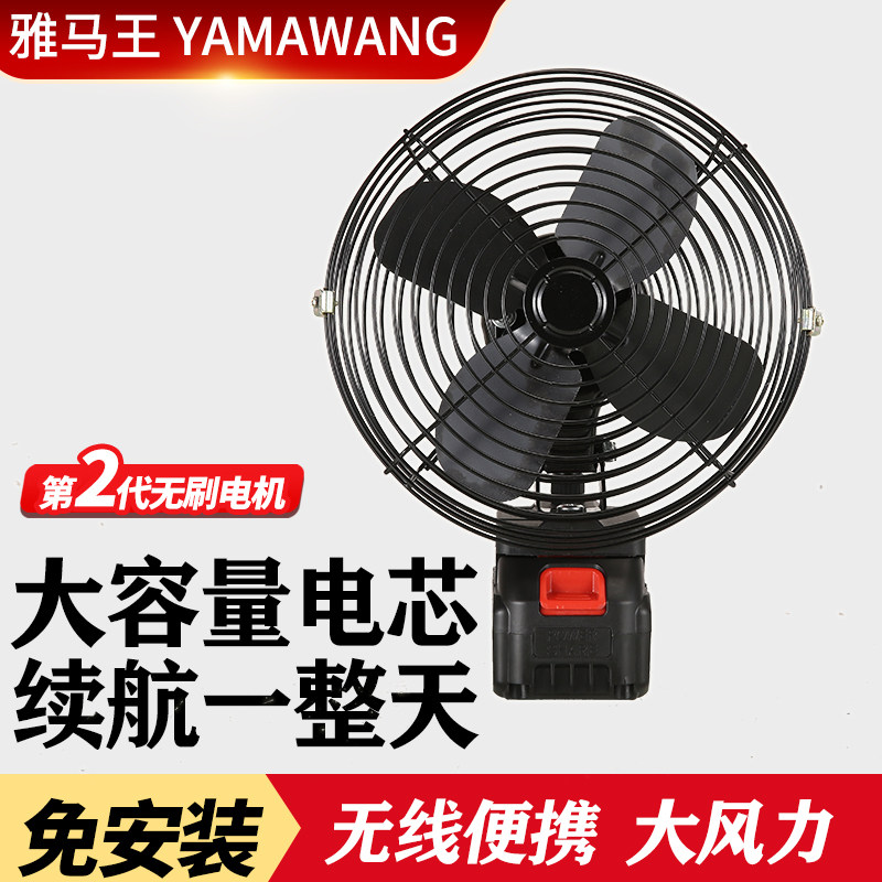 锂电池电风扇家用充电式大风力风扇户外风扇便携式小型电动风扇