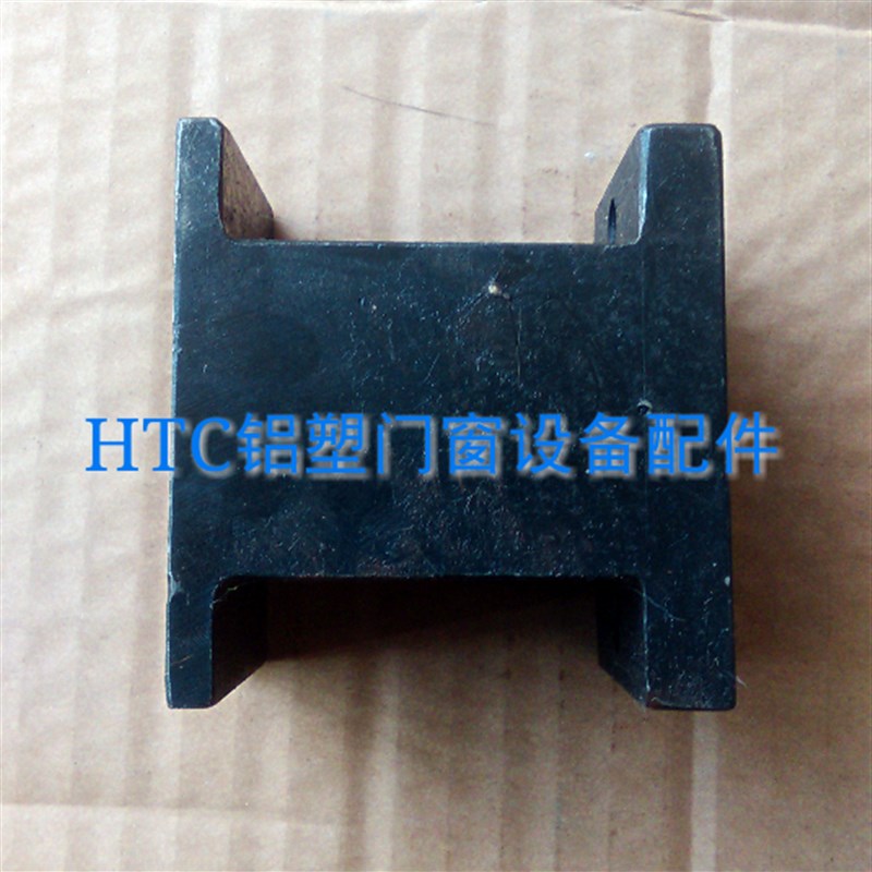 组角机专用定位底座固定座定位块断桥铝合金门窗加工设备机器配件