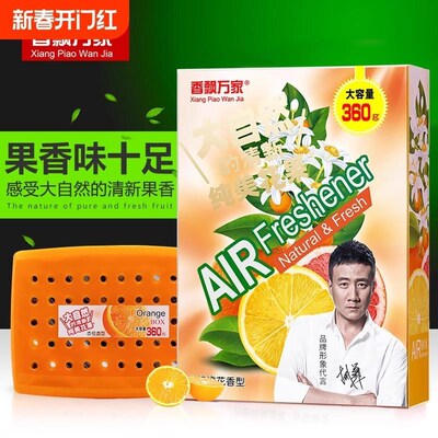 2025款车载香膏高级固体香薰持久清香空气除异味车内水蜜桃清新剂