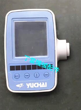 玉柴YC35 50 60 85 135仪表外壳 装饰壳显示器显示屏盖板挖掘机件