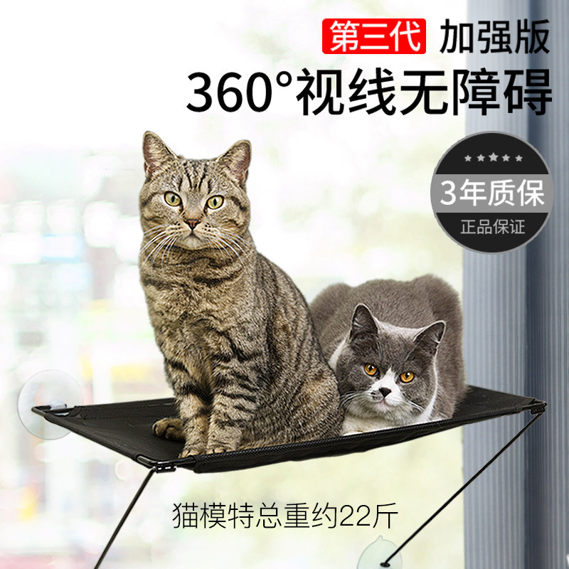 逸安贝贝单层猫吊床玻璃太阳阳台窗户悬挂式夏季猫窝宠物用品