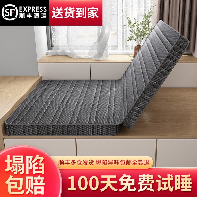 床垫家用卧室硬垫定制尺寸可折叠定做榻榻米垫子儿童椰棕垫订做