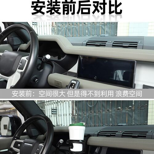 适用20-24款路虎卫士90 110中控台水杯架出风口饮料支架改装配件