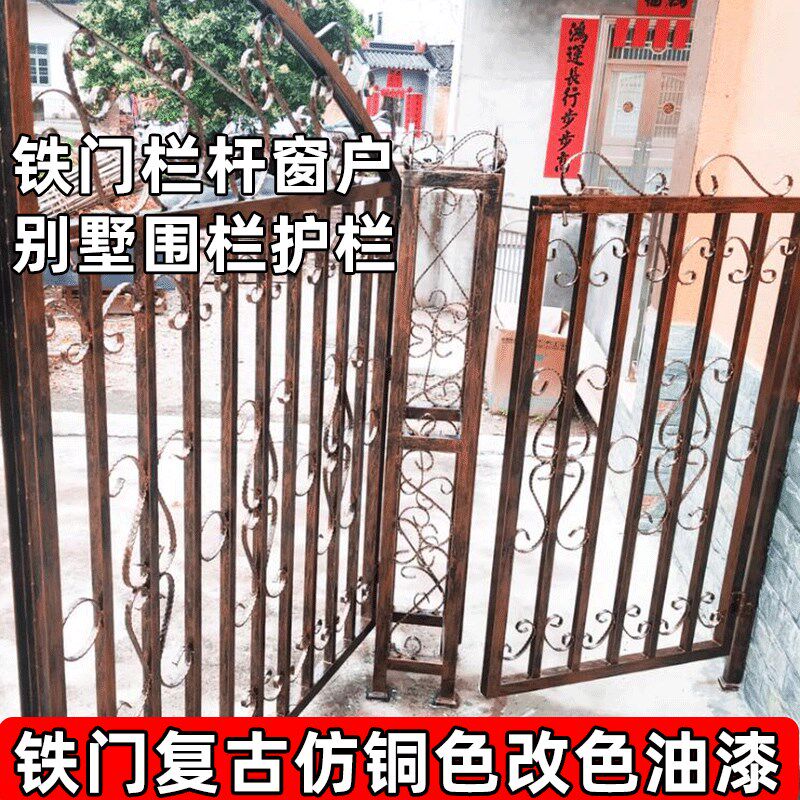 古铜色别墅复古铁门翻新油漆金属漆铁艺红铜色仿古防锈大门专用漆