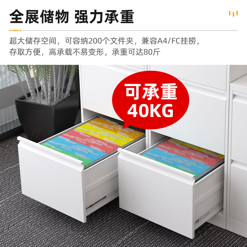 文件柜办公室储物柜挂快劳柜卡箱a4fc抽屉档案贵带锁铁皮密码矮柜