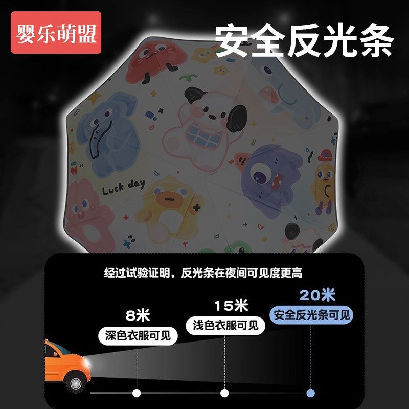 儿童雨伞男孩女孩学生上学专用小孩全自动一键开合反光条折叠雨伞