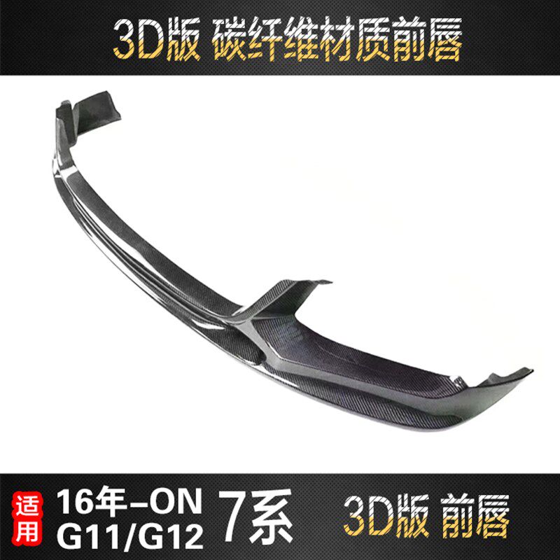 适用宝马7系全黑中网前铲铈灰后唇改装进气格栅G11G12猪鼻760包围