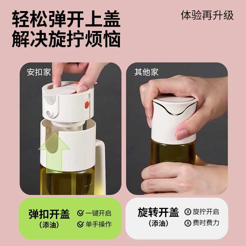 安扣油壶喷倒两用厨房家用不挂油二合一高硼硅玻璃喷油壶油瓶新款