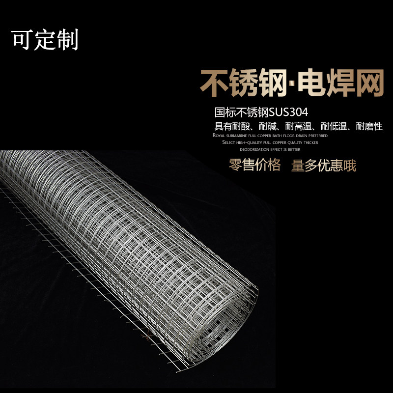 包邮304不锈钢网焊接不锈钢电焊网片 钢丝网方孔6毫米-50毫米孔