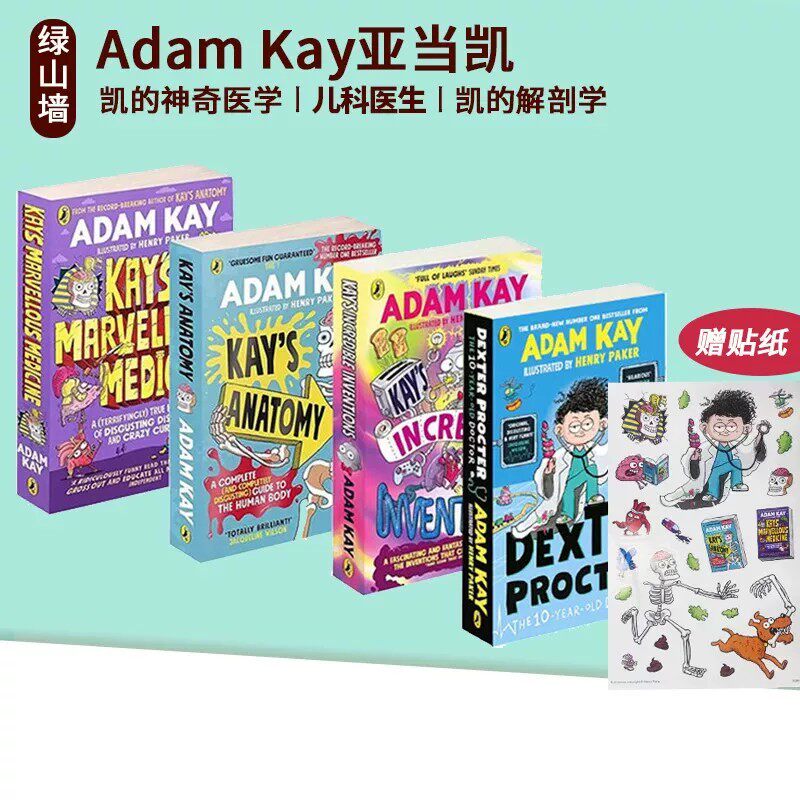 Adam Kay亚当凯 凯叔爆笑医学 凯的解剖学 凯的神奇医学 凯的神奇发现 Kay's Anatomy 英文原版 Incredible Inventions儿科医生