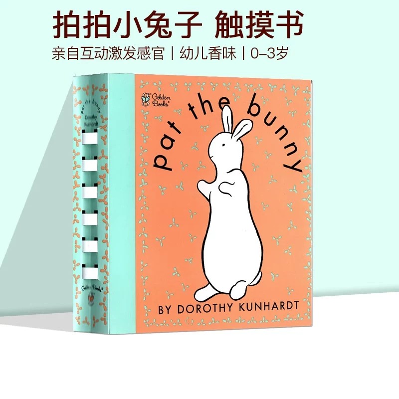 英文原版 Pat the Bunny 拍拍小兔子 经典儿童读物 触摸书 婴幼香味玩具书 1-3-5岁 亲子互动书 英文带插图 绿山墙