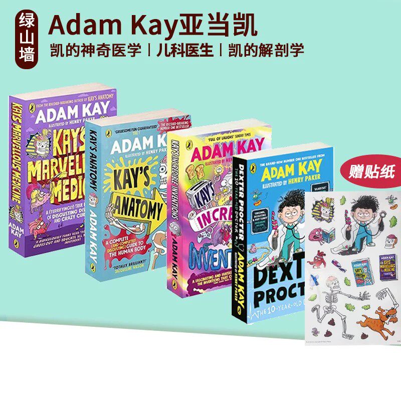 预售 Adam Kay 4册盒装 10岁儿科医生/凯的神奇发现/凯的神奇医学/凯的解剖学 英文原版 Kay's Incredible Inventions 幽默科普