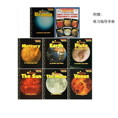 太阳系和星球赠电子版指导手册