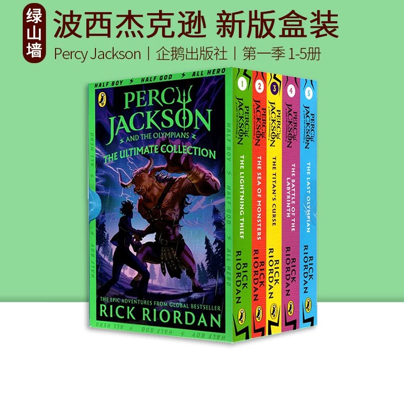 预售 新版 英文原版 波西杰克逊与神火之盗 第一季五部曲 1-5礼盒装 Percy Jackson Collection 第一季 希腊神话冒险 Rick