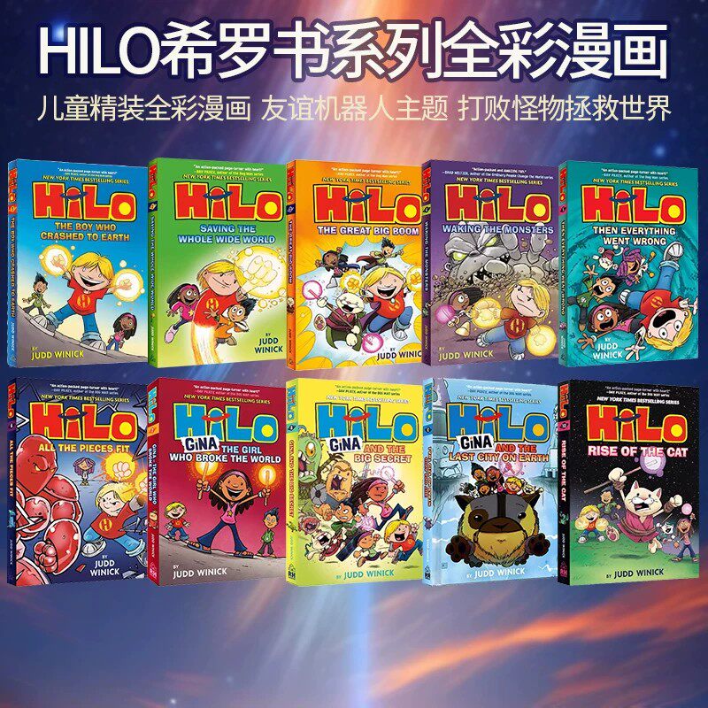 希洛系列漫画 Hilo Book 1-6-10册 Gina The Girl Who Broke the World  希罗精装 (可单拍) 打败怪物拯救世界 儿童英文全彩漫画