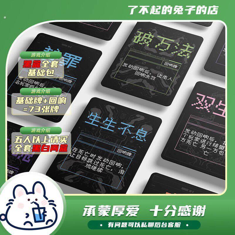 十日终焉黑盒欢乐终焉杀桌游,一副牌适合2-5人,5人以上请拍黑白