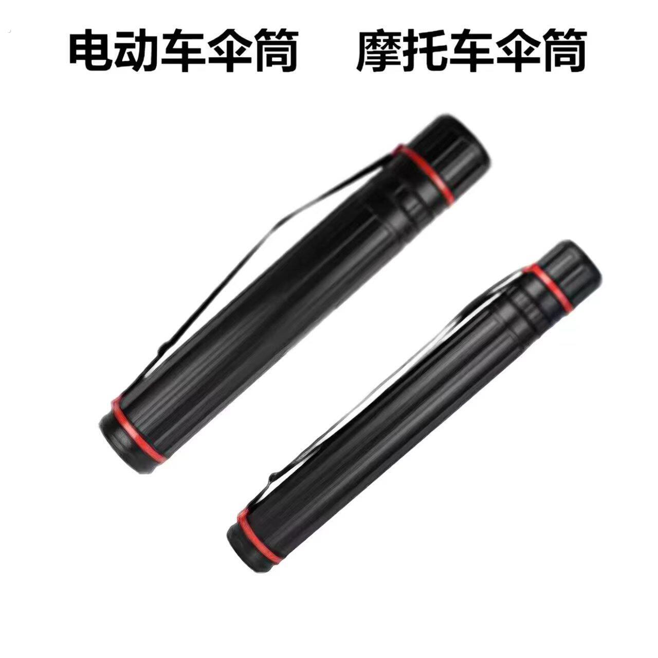 电动车雨伞收纳筒防水小雨伞桶遮阳伞外卖骑手可伸缩摩托车保护套