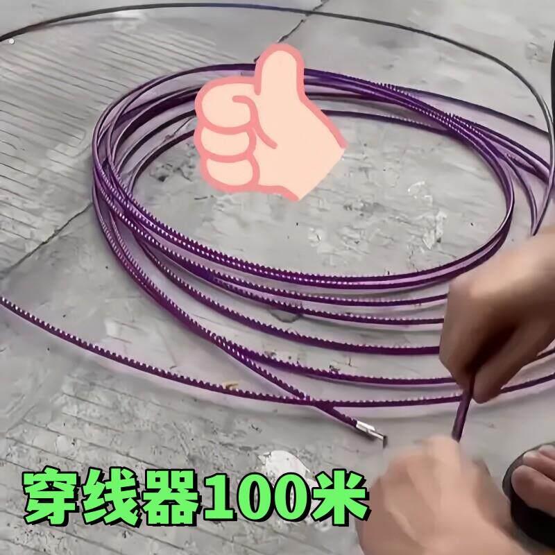 穿线器100米电工专用穿线拉线万能神器引线串线绳钢丝暗电线穿管