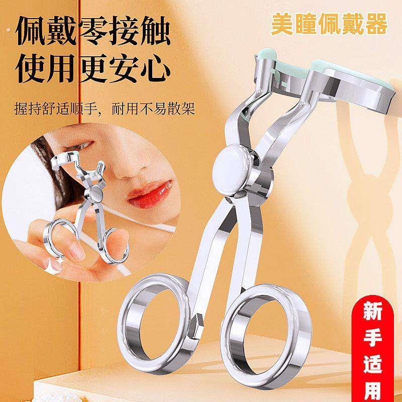 摘戴工具新手美瞳佩戴辅助器撑眼皮神器男女通用