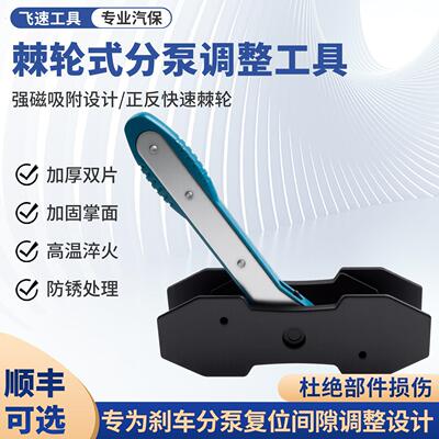 棘轮式分泵拆卸工具双片加厚煞车片拆装工具更换调整回位活塞顶回