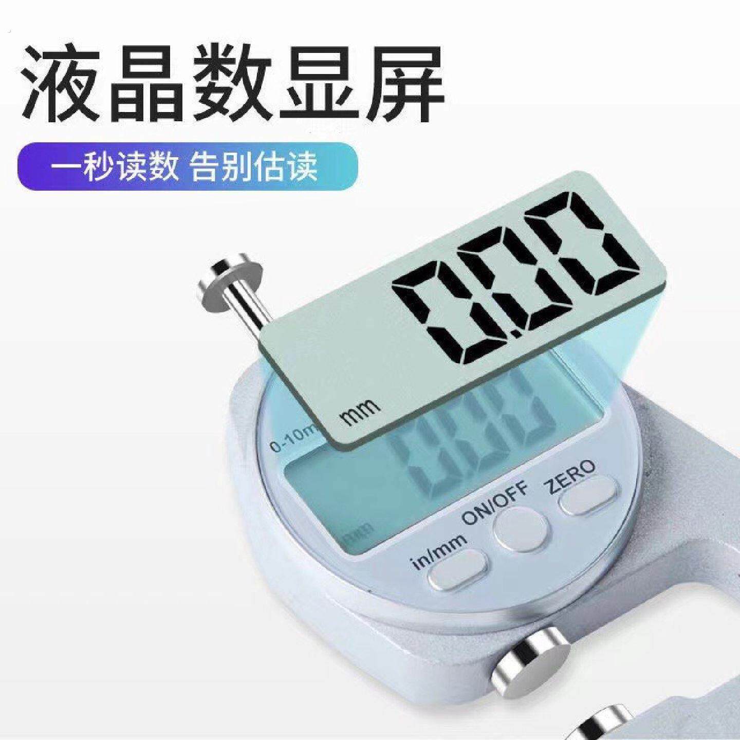 电子数显测厚仪测厚规厚度尺卡尺纸张板材测量仪平头尖头厚度表