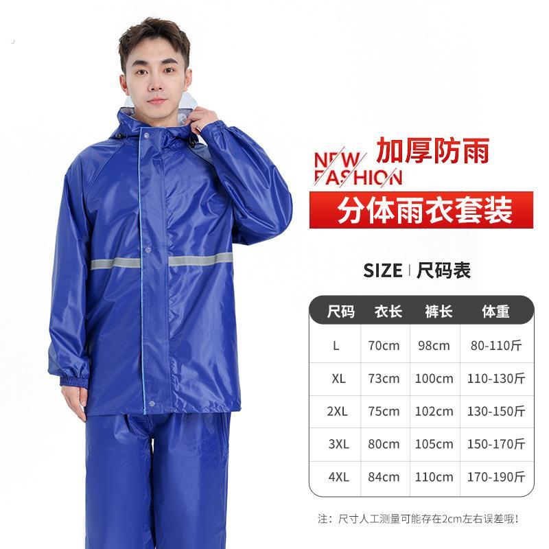 男女专用雨衣雨衣外送骑手专用透气雨披防雨雨裤长版两件式全身