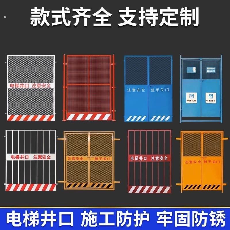 工地施工电梯门井口防护安全门电梯井防护门人货梯升降机洞口护栏