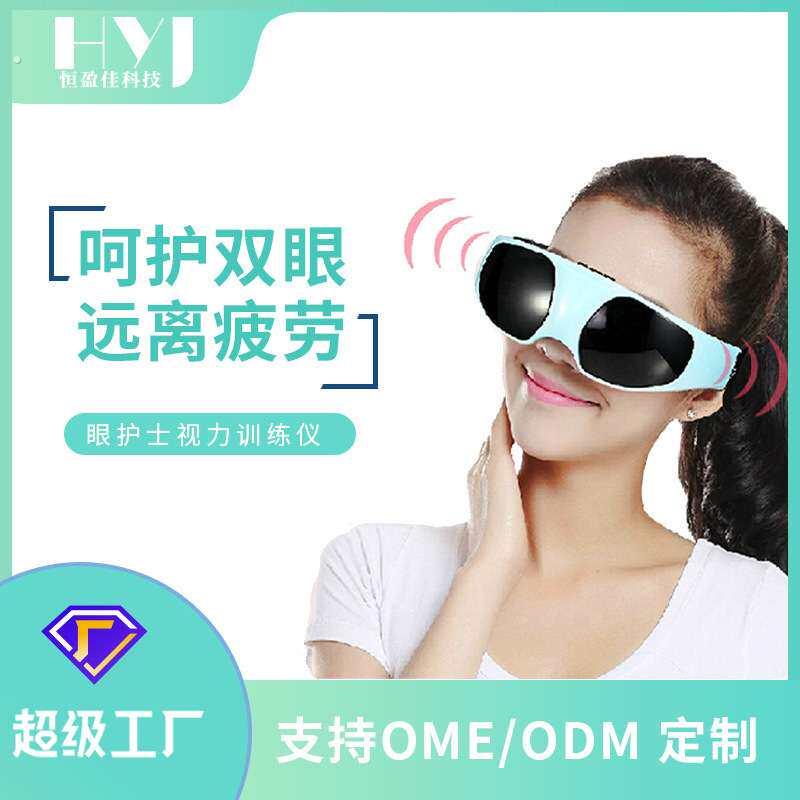 新款升级版眼部按摩仪震动充电式眼睛按摩仪磁性眼部按摩器护眼仪