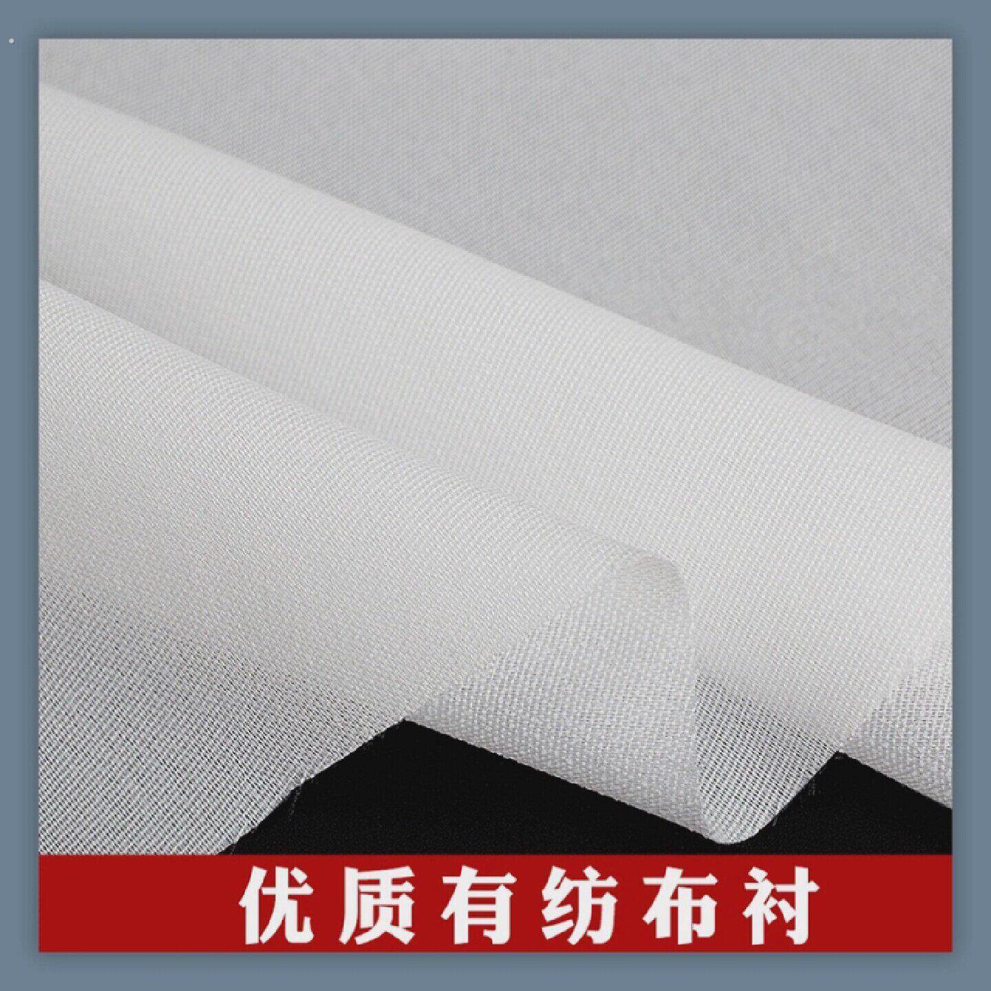 烫粘布衬脱落粘衬热熔有纺单面熨烫做衣服高粘度定型优质服装辅料