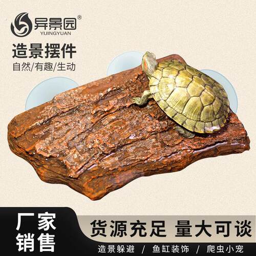乌龟自浮晒台晒背台爬台造景晒龟台高水位可调节吸盘浮岛休息躲避