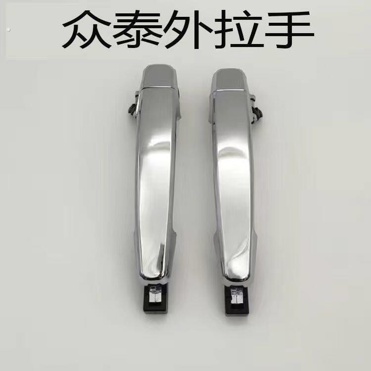 电动三四轮门把手众泰电镀外拉手明爵盛昊龙启特鲁夫通用外扣手