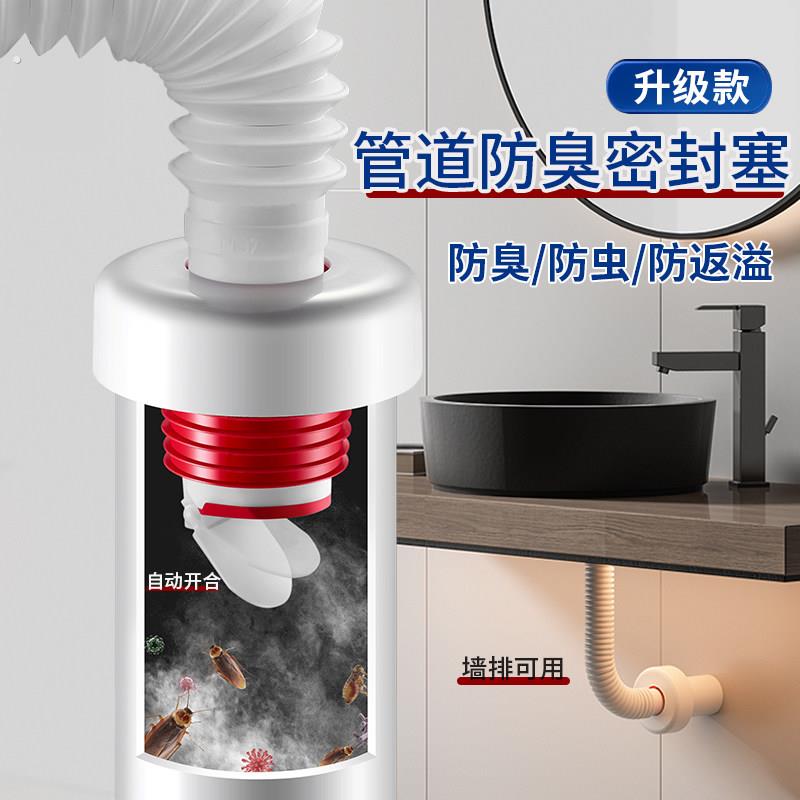 下水道防臭密封圈下水管防返臭神器堵口器厨房洗衣机排水管密封塞