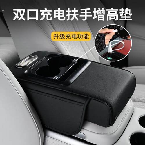 箱垫汽车中央扶手多功能收纳盒储物纸巾盒四合一车内水杯中控手肘