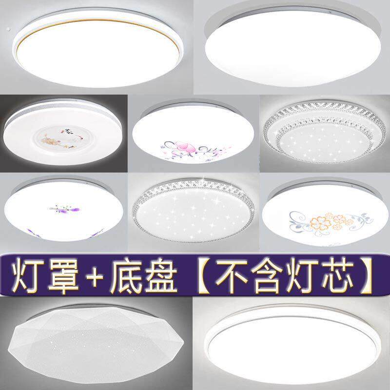 吸顶灯灯罩加底盘吸顶灯罩外壳罩加铁底座圆形旋口 灯罩和底盘卧