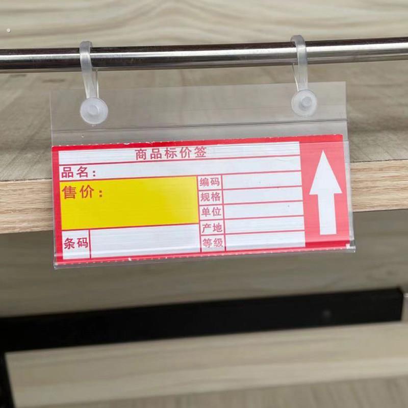 超市挂笼标牌 超市挂钩挂 架市网篮牌 牌钩吊牌 货超标签条标价牌