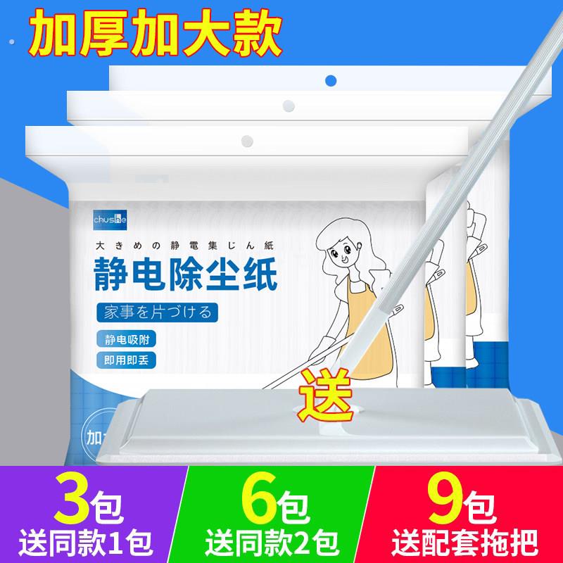 大号静电除尘纸平板拖把干湿两用一次性清洁拖布家用免手洗湿纸巾