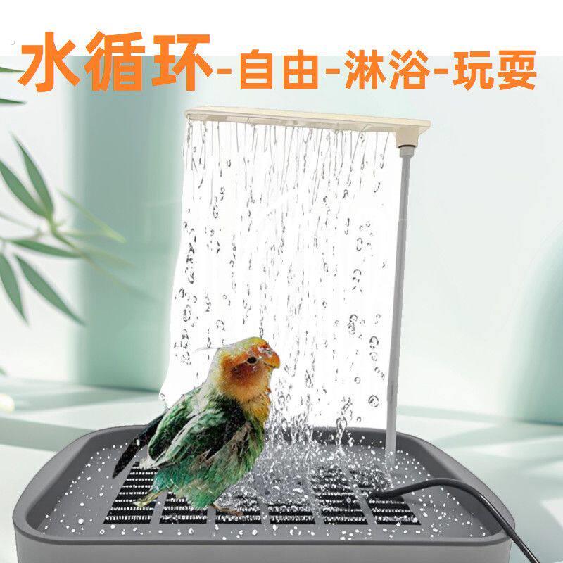 鹦鹉洗澡盆自动循环小鸟洗澡外置小太阳八哥虎皮牡丹浴盆浴盐