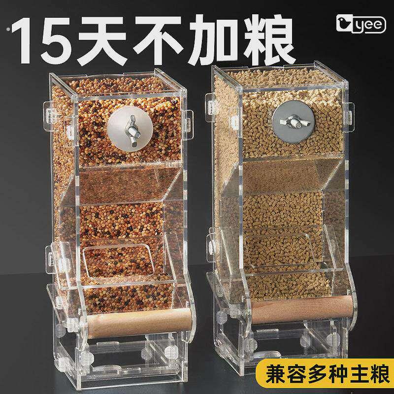 新免组装版2020一体成型自动鸟食盒鹦鹉鸽子喂食器八哥鹩哥牡丹