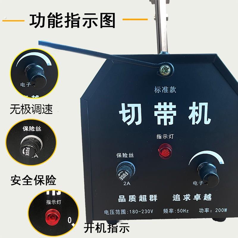 永顺利切带机织带商标切割机拉链热切机手提式调温织带机烫带机