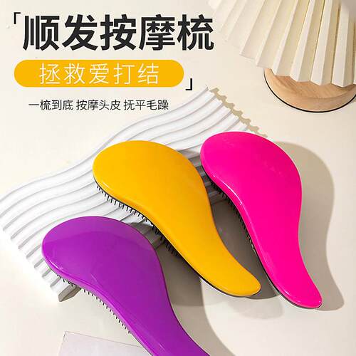 顺髪梳接发专用梳子女士家用按摩梳防打结顺髪长发洗头梳头神器
