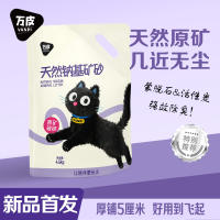 万皮天然钠基矿砂4.5kg