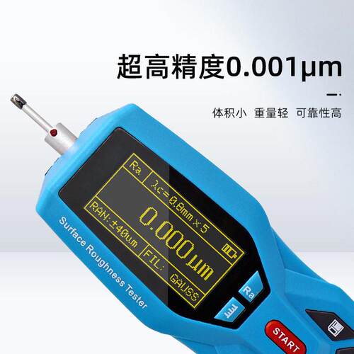 艾格斯威表面粗糙度轮廓仪表面光洁度便携式TR200测试