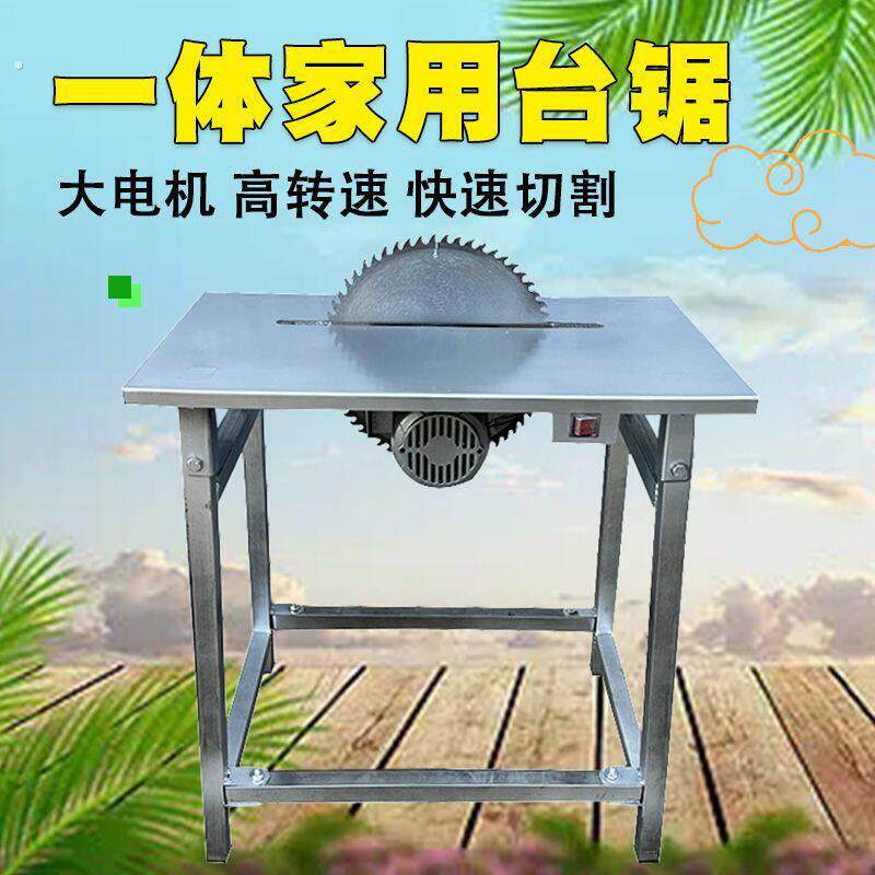 家用小台锯台式锯柴机切割机电锯推台锯圆盘锯圆锯片多功能一体锯
