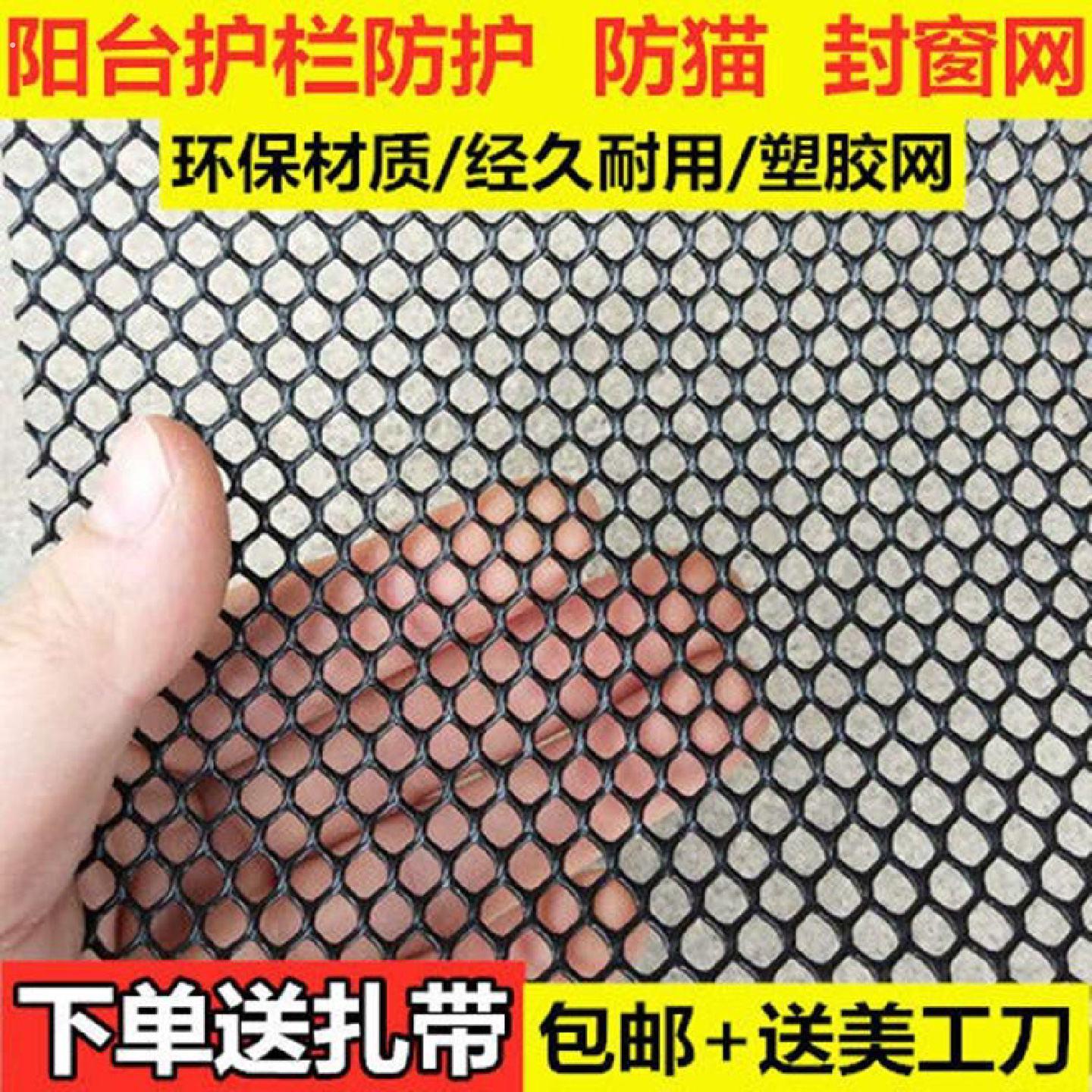 窗户防护栏网封阳台防猫防掉东西防盗窗垫板防抛物安全网防坠网
