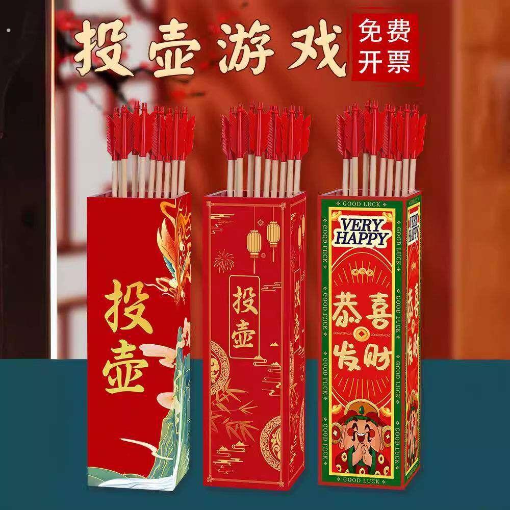 投壶游戏道具全套新年春节年会投壶用的道具结婚接亲游戏实木套装