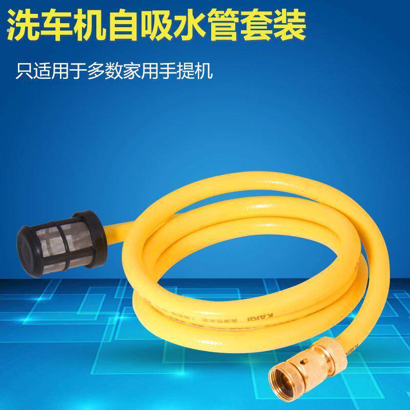 手提式家用洗车机进水亿力清洗机快接自吸式配件过滤网指南车水管