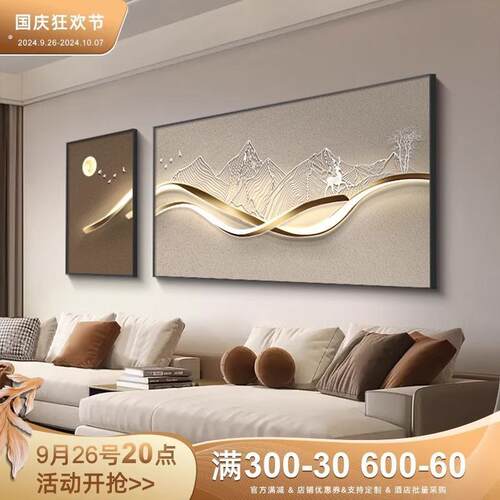 新品现代简约背有靠山客厅装饰画高档抽象沙发背景墙挂画两联组合