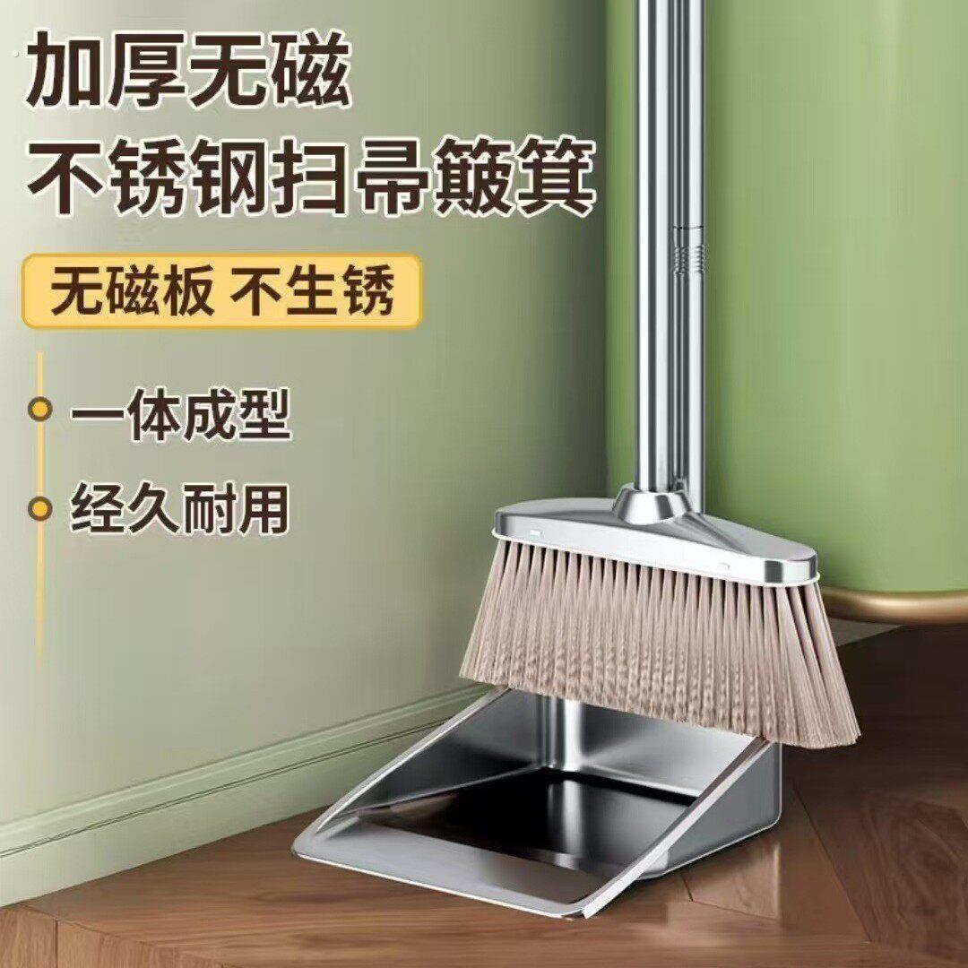 加厚不锈钢扫把簸箕套装耐用垃圾铲家用扫帚撮子畚斗撮箕