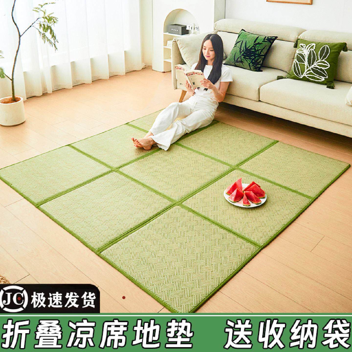 折叠凉席地垫夏季藤席日式地毯茶室榻榻米客厅地垫阳台宝宝爬行垫